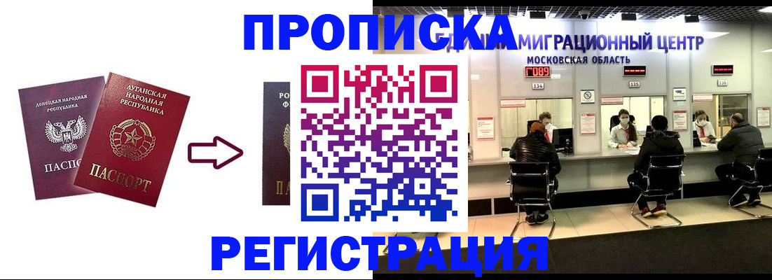 временная регистрация законно в Юрюзани