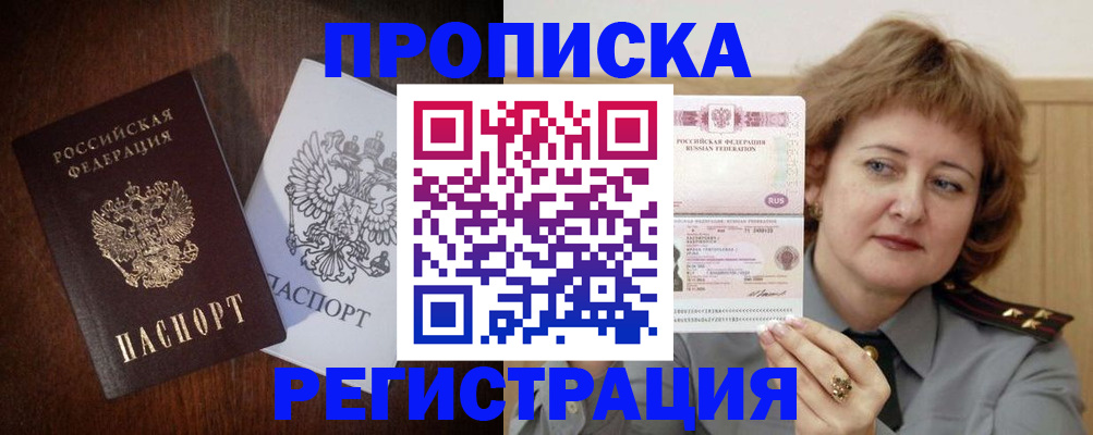 временная регистрация собственник в Юрюзани