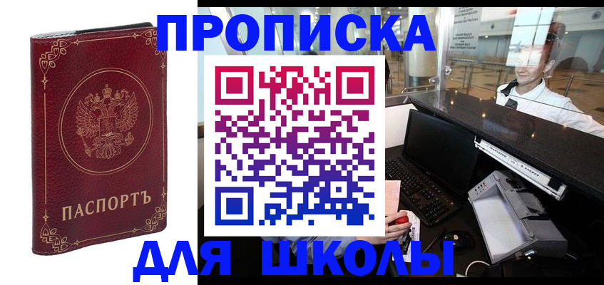 временная регистрация законно в Юрюзани