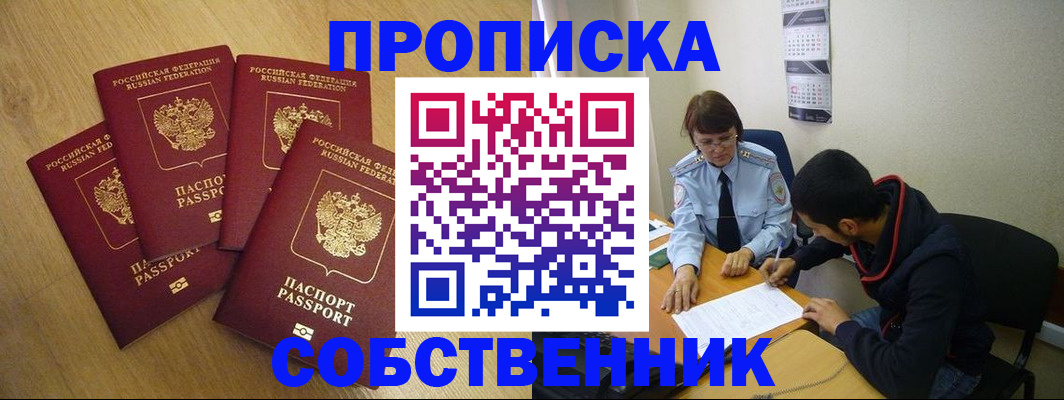 временная регистрация надежно в Юрюзани