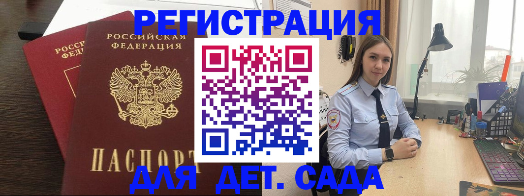 где прописаться в Юрюзани